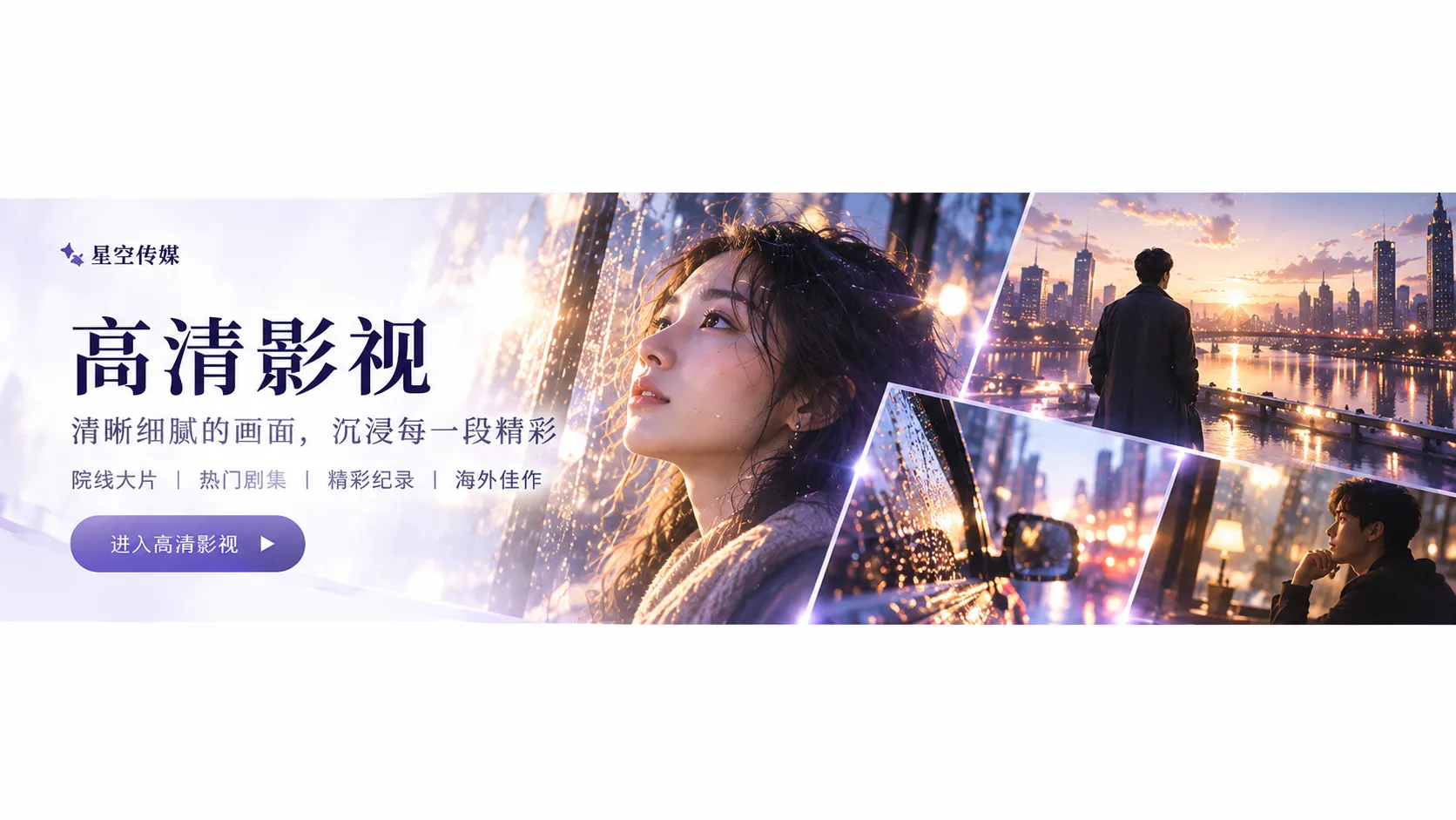 职场成长电视剧精选封面