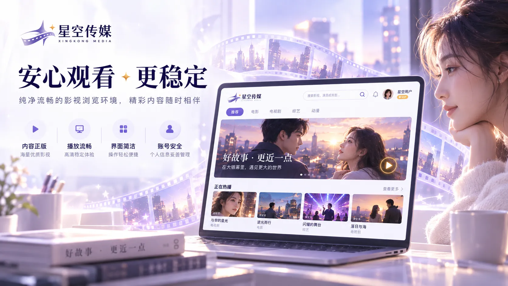 自然风景高清专题封面